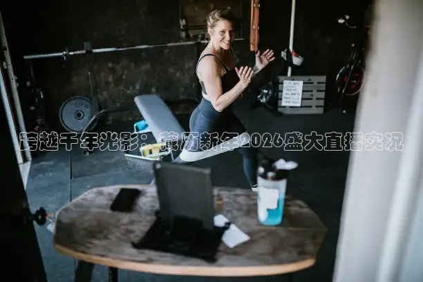 178体育赛事直播